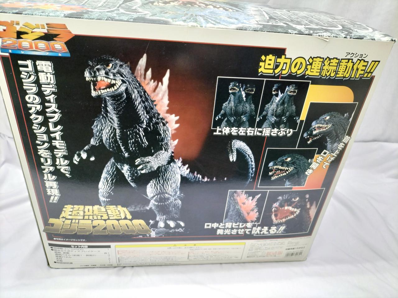 バンダイ|超鳴動ゴジラ2000|【ハードオフ公式通販】オフモール