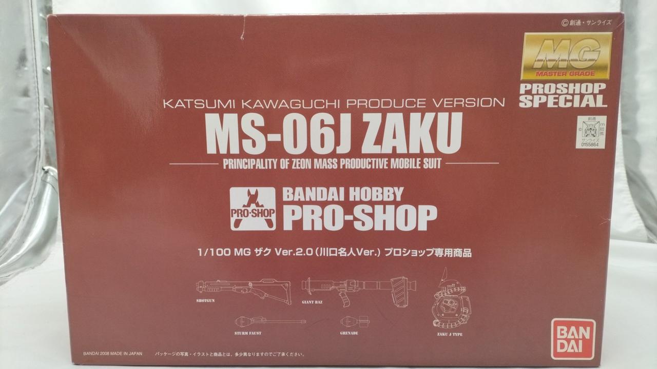 バンダイ(BANDAI)|ザク 川口名人VER. ガンプラ|【ハードオフ公式通販
