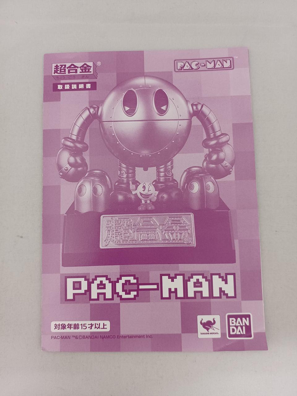 バンダイ(BANDAI)|超合金 パックマン|【ハードオフ公式通販】オフ