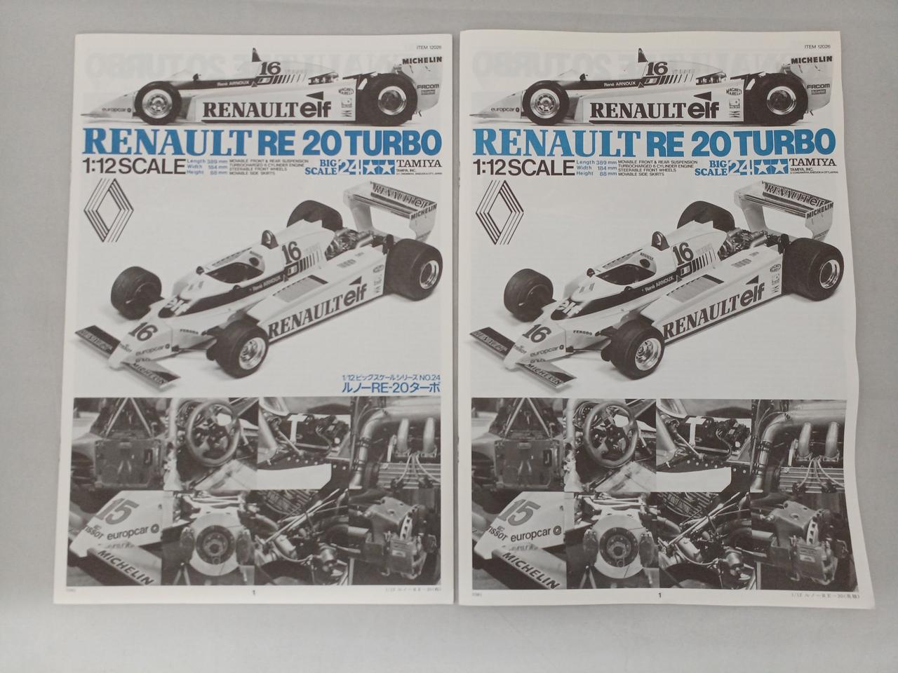 タミヤ|1/12 ルノー RE-20 ターボ|【ハードオフ公式通販】オフモール