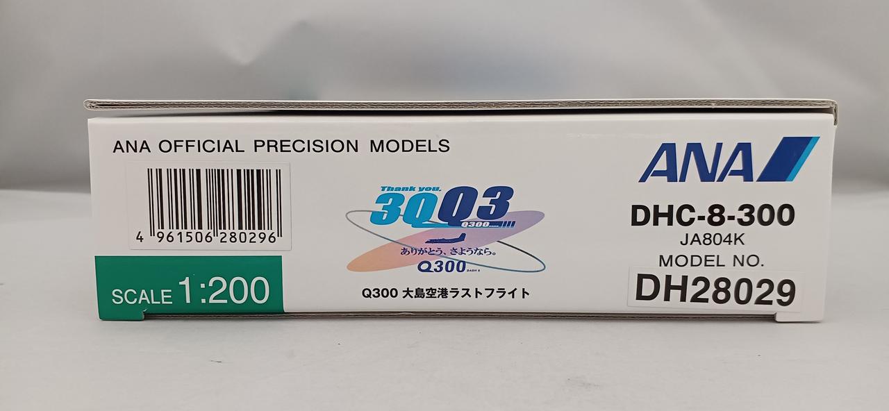 全日空商事|DHC-8-300 ANA 大島ラストフライト|【ハードオフ公式通販