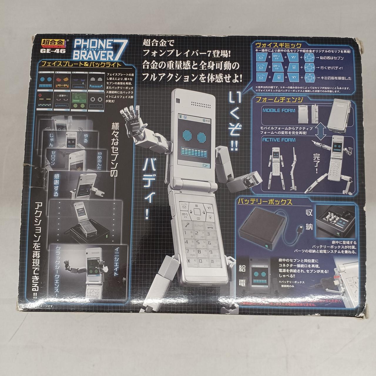 バンダイ|ケータイ捜査官7|【ハードオフ公式通販】オフモール