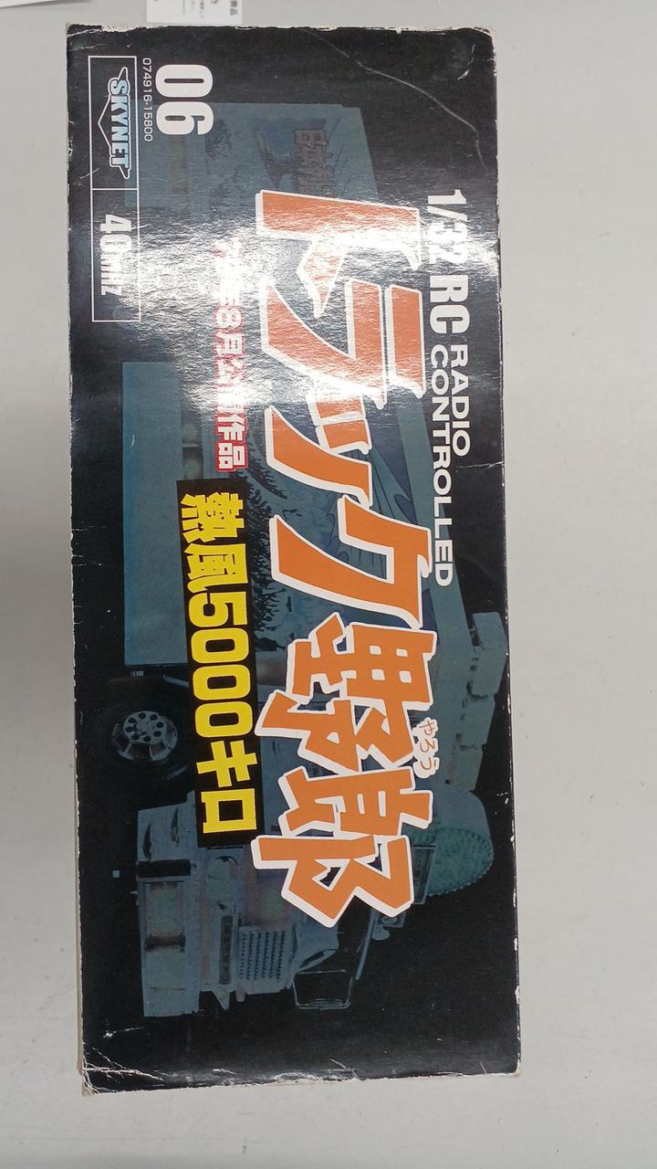 バンダイ(BANDAI)|ラジコン|【ハードオフ公式通販】オフモール