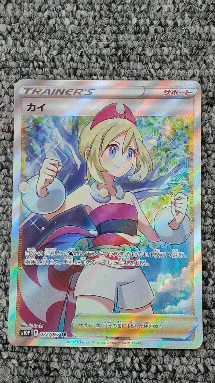 ポケモン|カイ|【ハードオフ公式通販】オフモール|2032260000107719