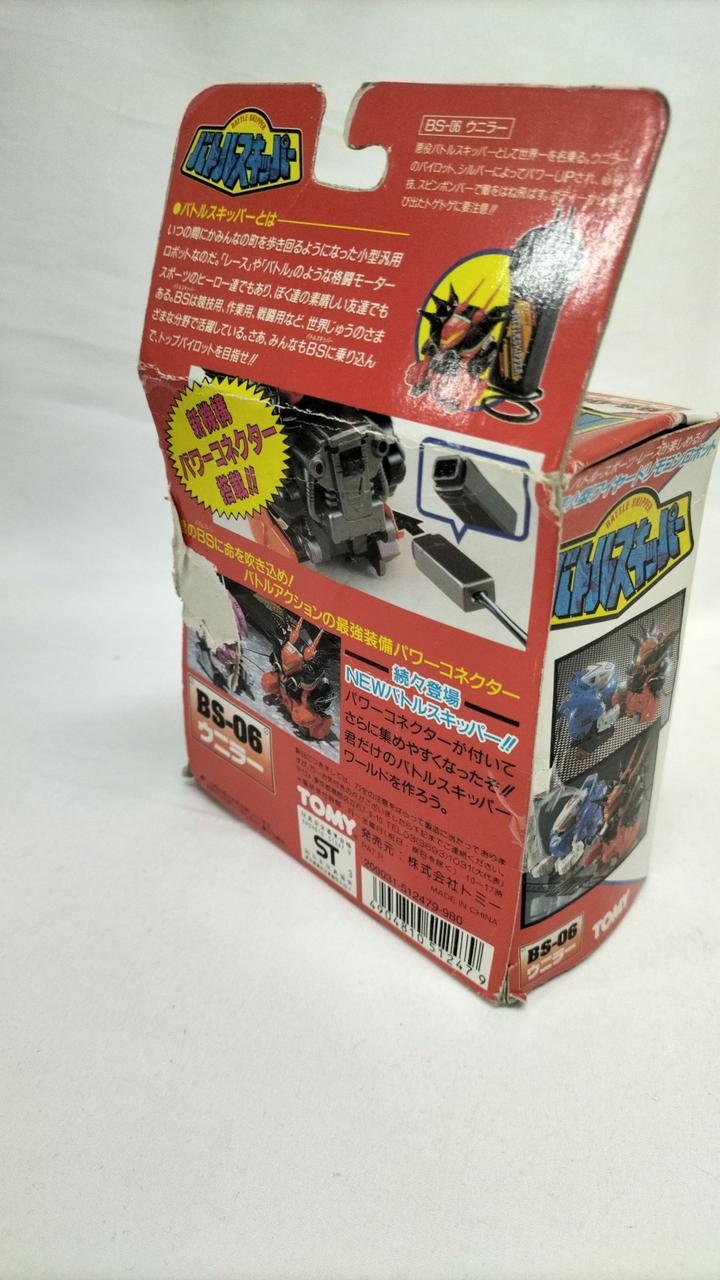 TOMY|バトルスキッパー7体セット|【ハードオフ公式通販】オフモール