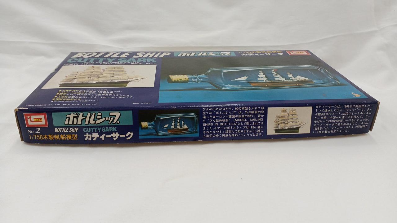 IMAI|ボトルシップ カティーサーク|【ハードオフ公式通販】オフモール