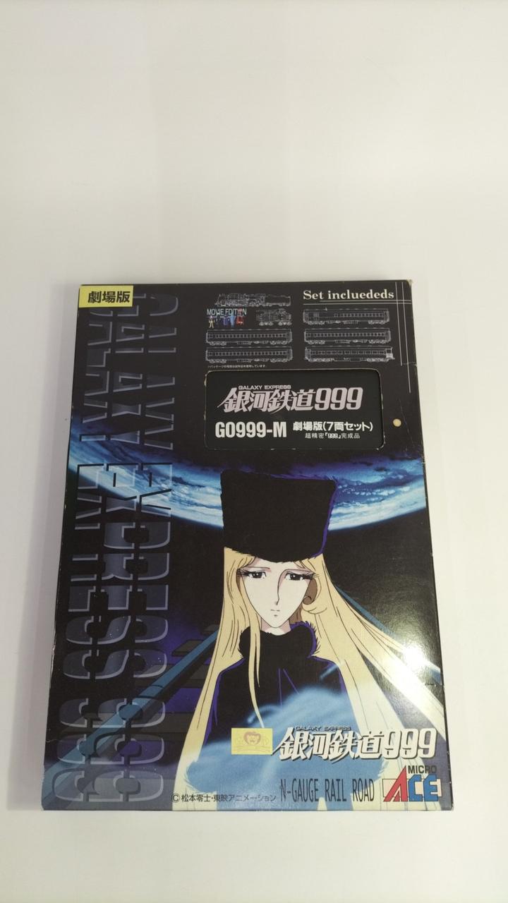 MICRO ACE|銀河鉄道999号 劇場版(7両セット)|【ハードオフ公式通販