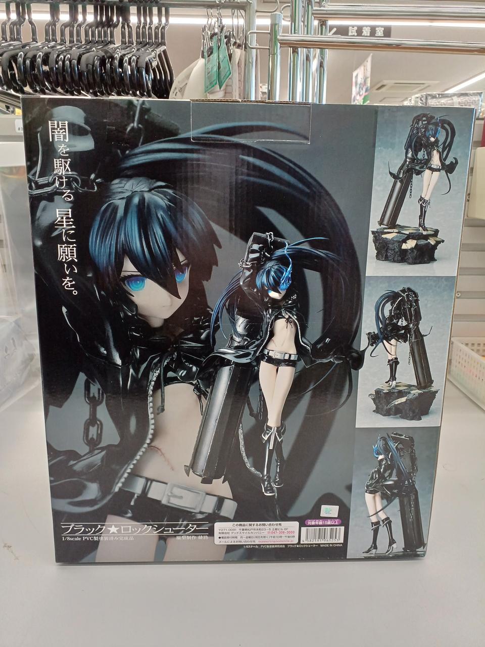 グッドスマイルカンパニー|ブラック☆ロックシューター フィギュア
