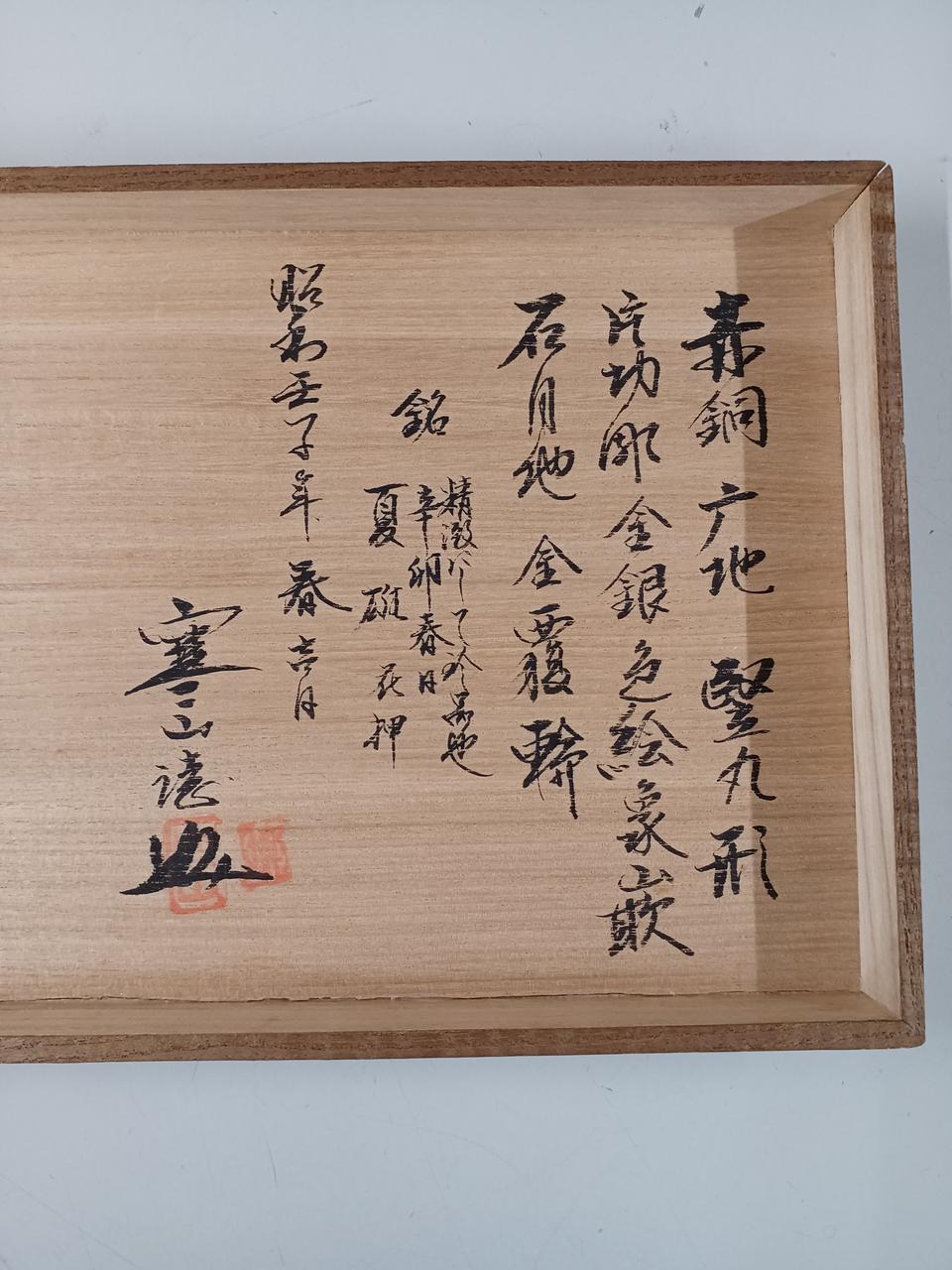 不明|刀鍔 セット|【ハードオフ公式通販】オフモール|2032870000002957