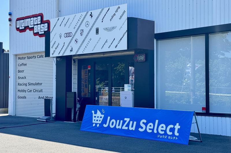 コストコ好き必見！破格＆小分けの穴場が八王子片倉町に新オープン