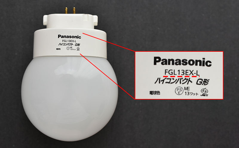 FGL13EX-Lの代替品について - PCまなぶ