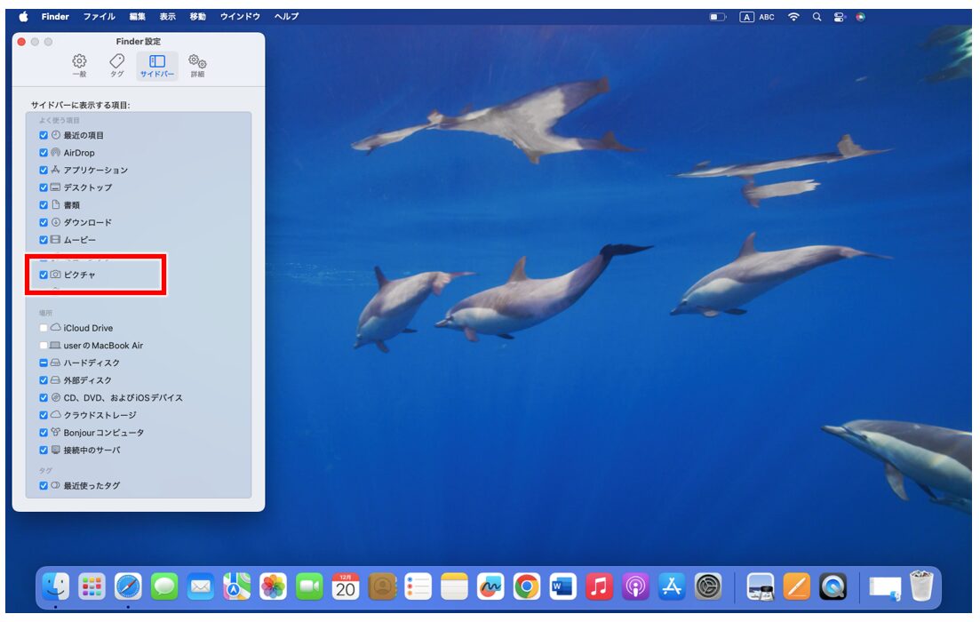Macの写真の保存場所はどこにある？覚えておきたい基本の操作