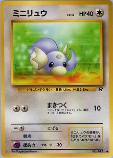 やさしいカイリュー | ポケモンカードneo 第4弾 闇、そして光へ