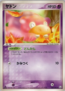 ヤドン | ポケモンカードADV プロモ(059/063)