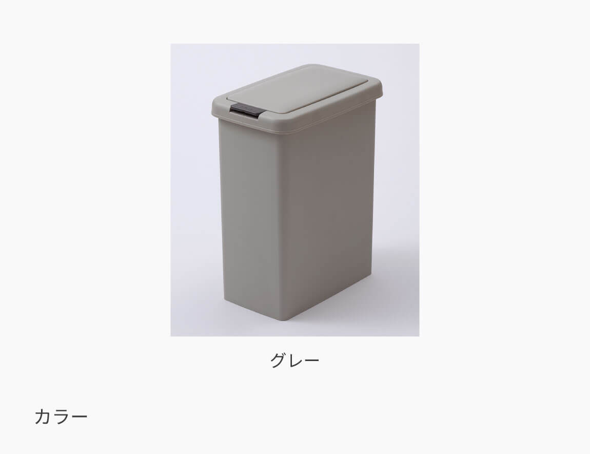 セレクト家具/オプション・カスタマイズ/ダストボックス 26.5Lタイプ