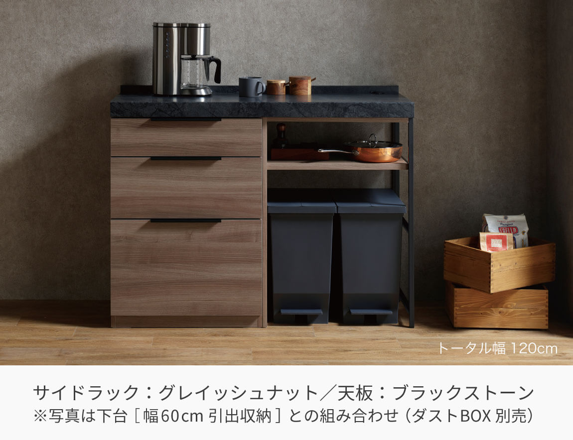 セレクト家具/組み合わせが選べるカップボード/LC キッチンカウンター