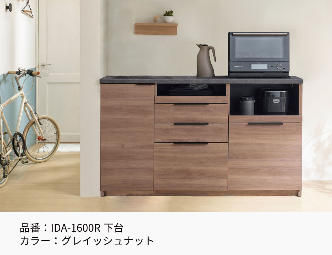 セレクト家具/食器棚・キッチン収納/ID キッチンカウンター（引出