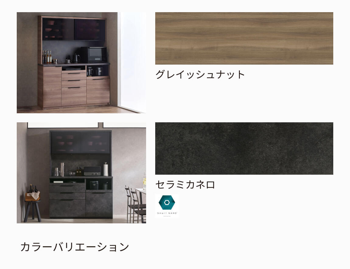 セレクト家具/食器棚・キッチン収納/ID キッチンキャビネット