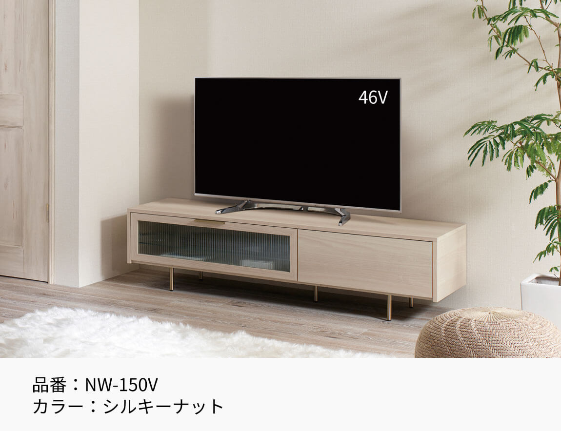 セレクト家具/テレビ台・テレビボード/NW テレビボード｜【公式