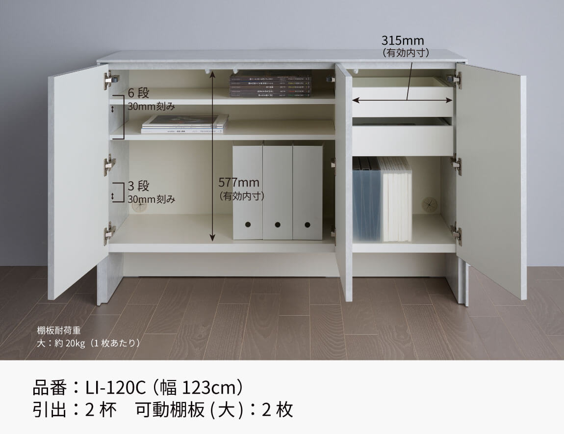 セレクト家具/チェスト・シェルフ/LI キャビネット｜【公式】Pamouna Store