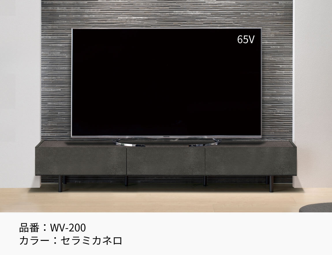 セレクト家具/テレビ台・テレビボード/WV テレビボード｜【公式