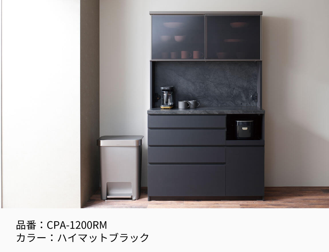 セレクト家具/食器棚・キッチン収納/CP キッチンキャビネット