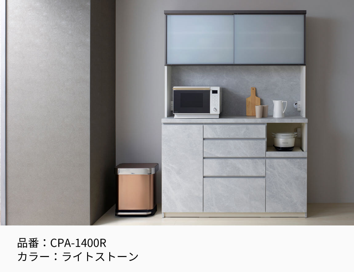 セレクト家具/食器棚・キッチン収納/CP キッチンキャビネット