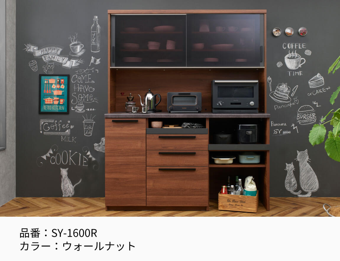 セレクト家具/食器棚・キッチン収納/SY 食器棚｜【公式】Pamouna Store