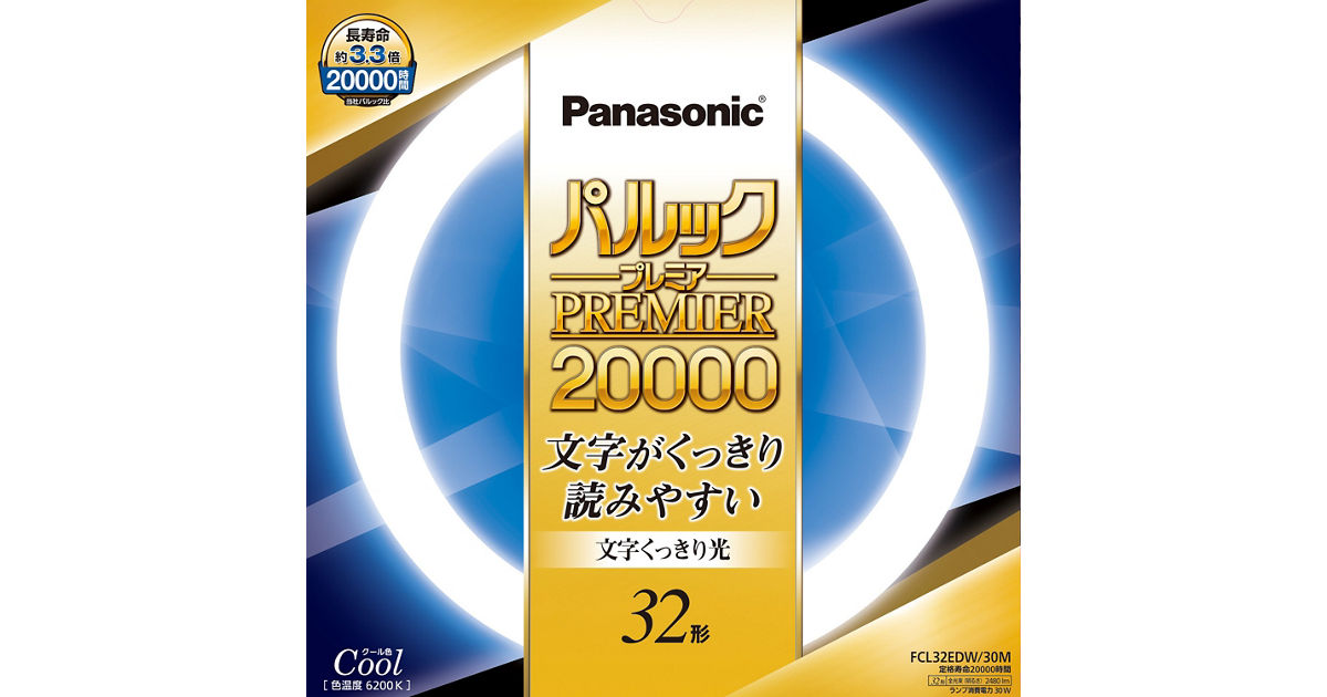概要 パルックプレミア20000 32形（クール色 文字くっきり光