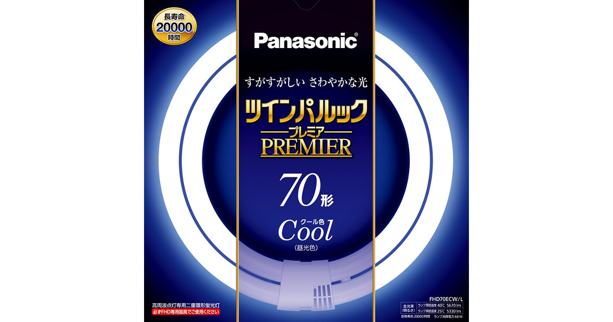 概要 ツインパルックプレミア 70形（クール色） FHD70ECWL | LED電球