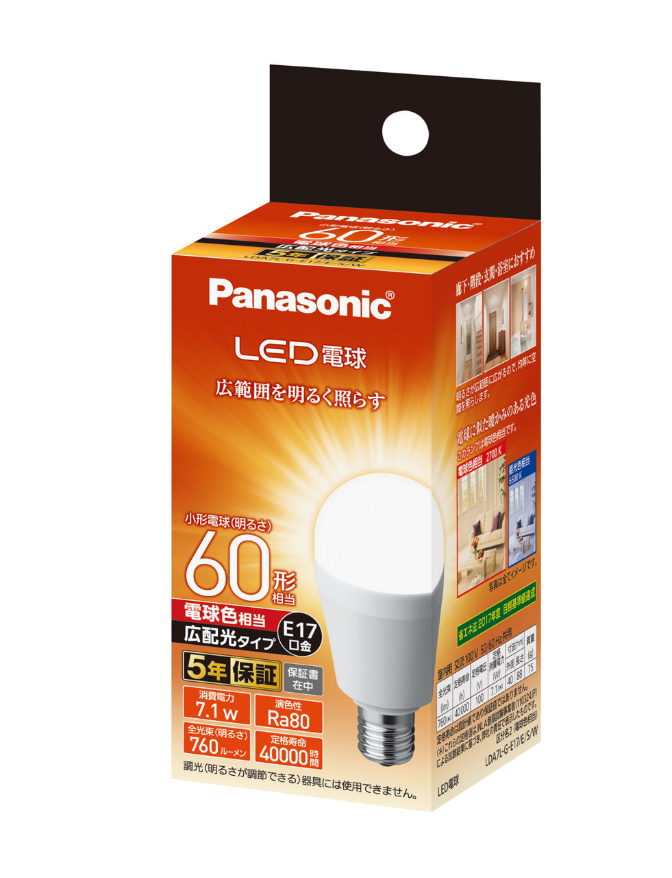 概要 LED電球 7.1W（電球色相当） LDA7LGE17ESW | LED電球・蛍光灯