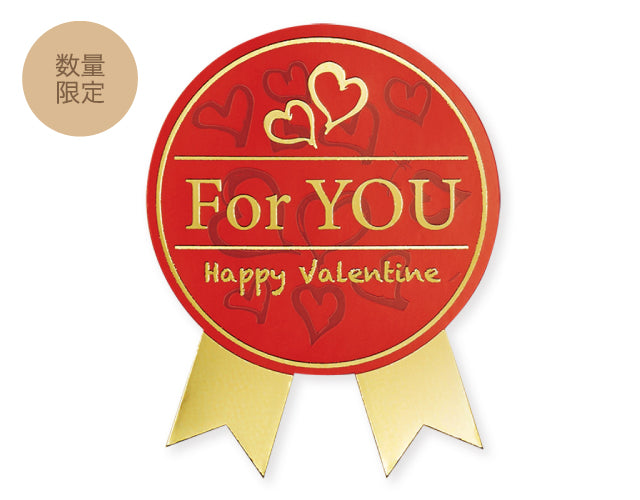 バレンタインシール アチェーゾ(24片×10束)_240枚 – ケーキ箱なら