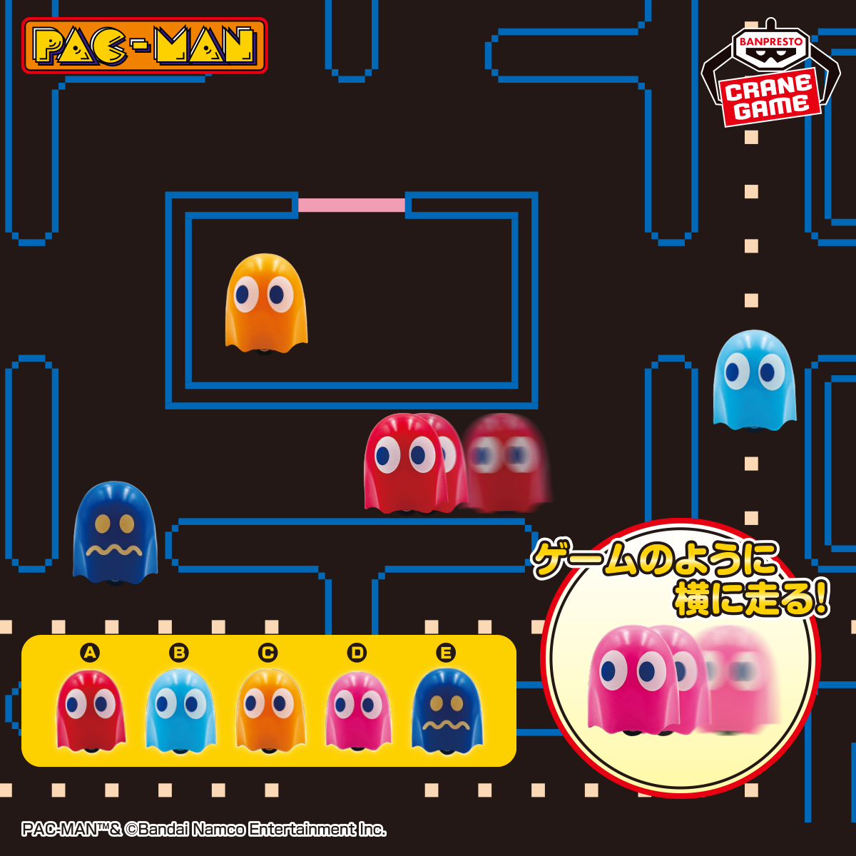 NEWS │ パックマン ウェブ PAC-MAN WEB