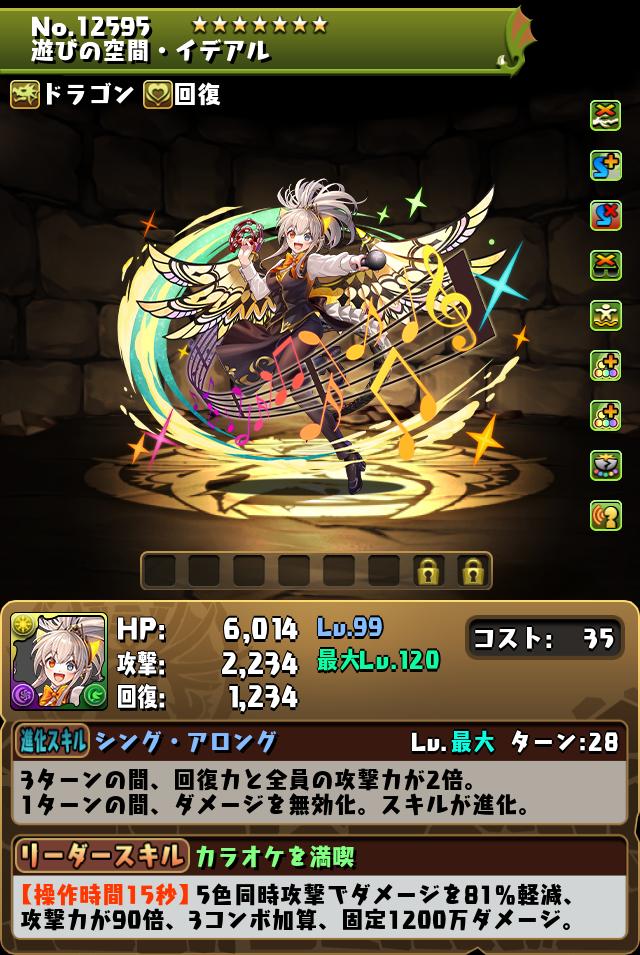 パズル＆ドラゴンズ』と『ROUND1』のコラボキャンペーンが開催