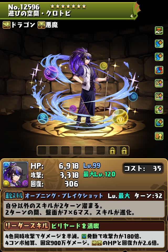 パズル＆ドラゴンズ』と『ROUND1』のコラボキャンペーンが開催