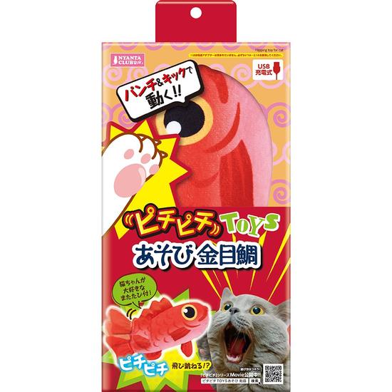 ピチピチTOYSあそび 金目鯛│マルカンの製品一覧｜ペット用品ならマルカン