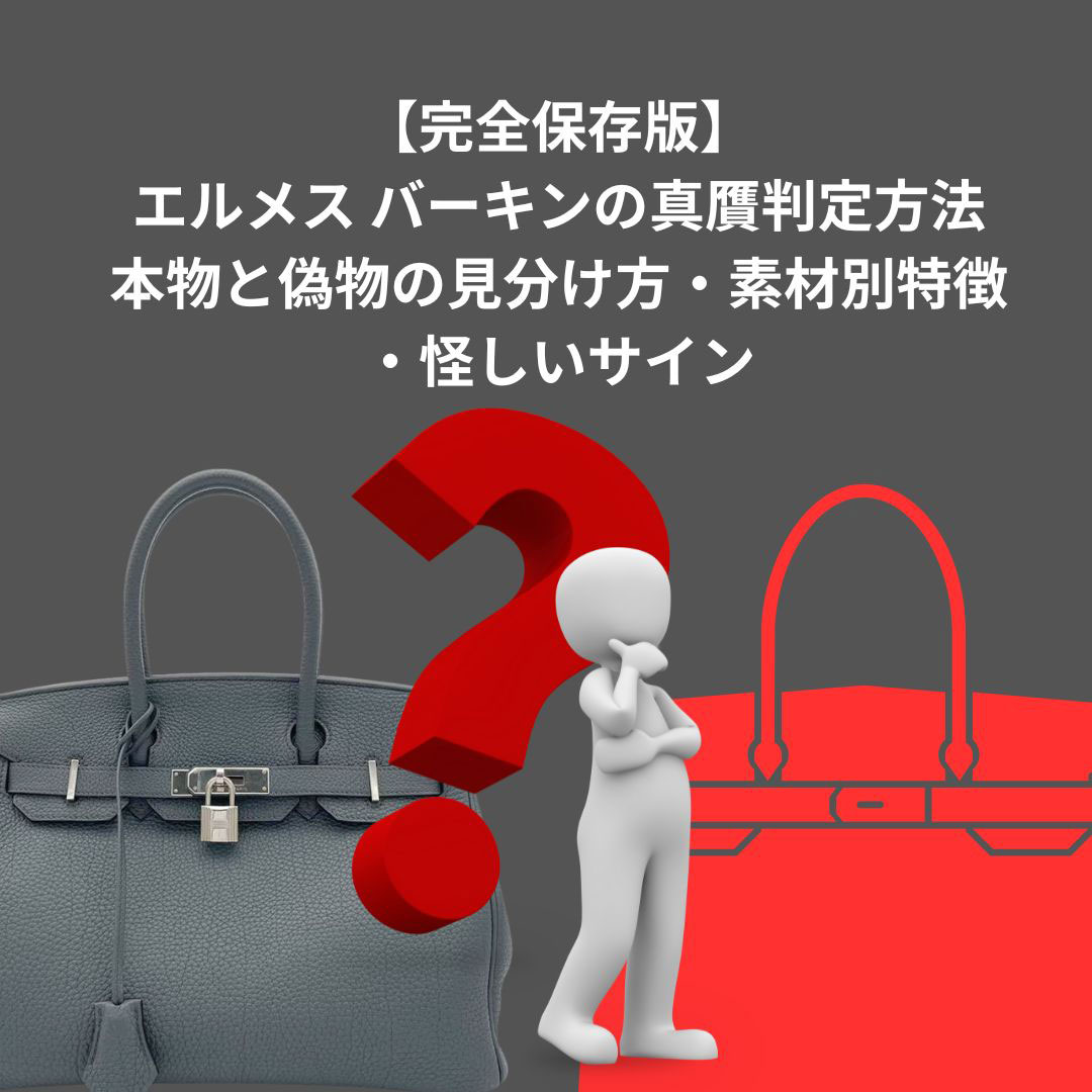 HERMES（エルメス） アーカイブ - Brand Boutique SiSSY.Japon（シシィ