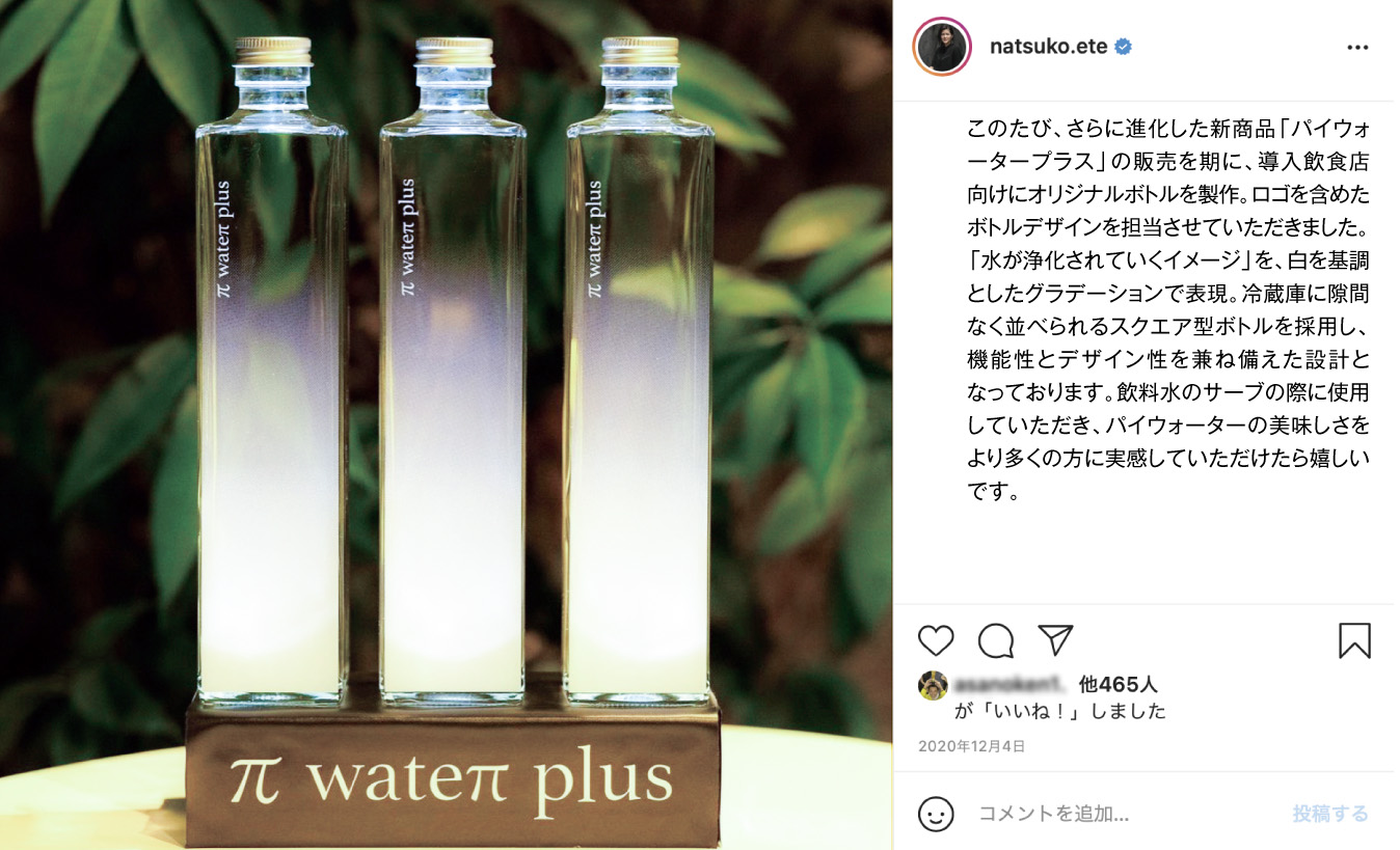 瓶ボトル紹介 | π water plus - パイウォータープラス