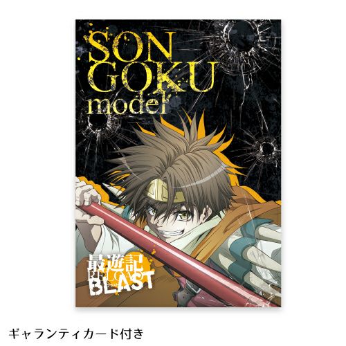 最遊記RELOAD BLAST 孫悟空｜『金鈷』リング SYK002｜white clover