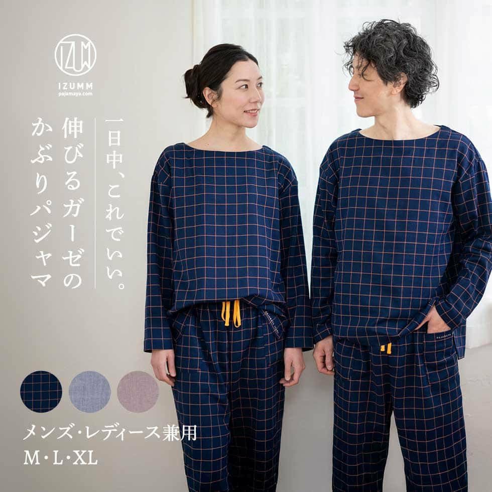 ストレッチ ガーゼ チェック かぶり パジャマ メンズ 兼 レディース