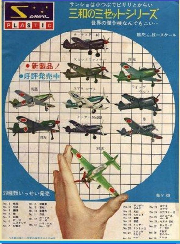 幻のプラモデル・三和模型 1/120「ミゼット」シリーズ kit No.103