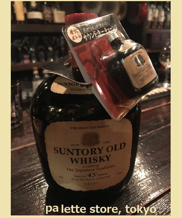 サントリー（オールドCMソング 『夜が来る』 が聴ける）限定版