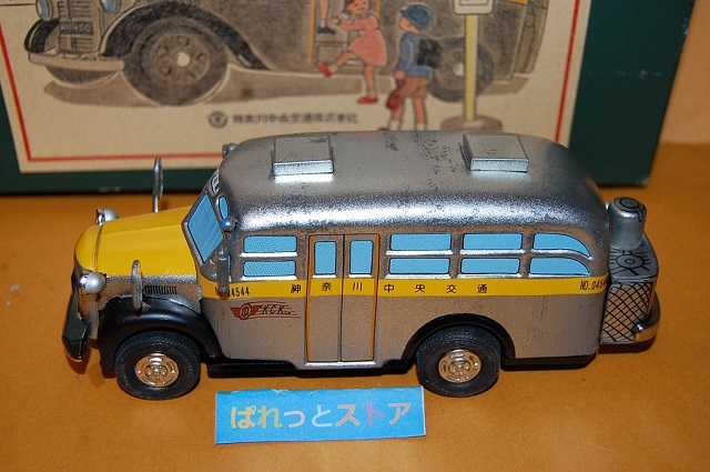 懐かしの昭和 『代燃車』神奈川中央交通ボンネットバス 三太号・本厚木