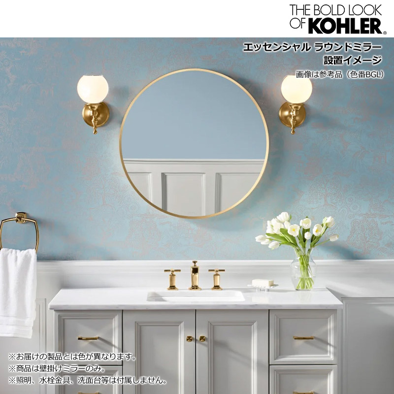 KOHLER（コーラー） 壁掛けミラー エッセンシャル ラウンドミラー K