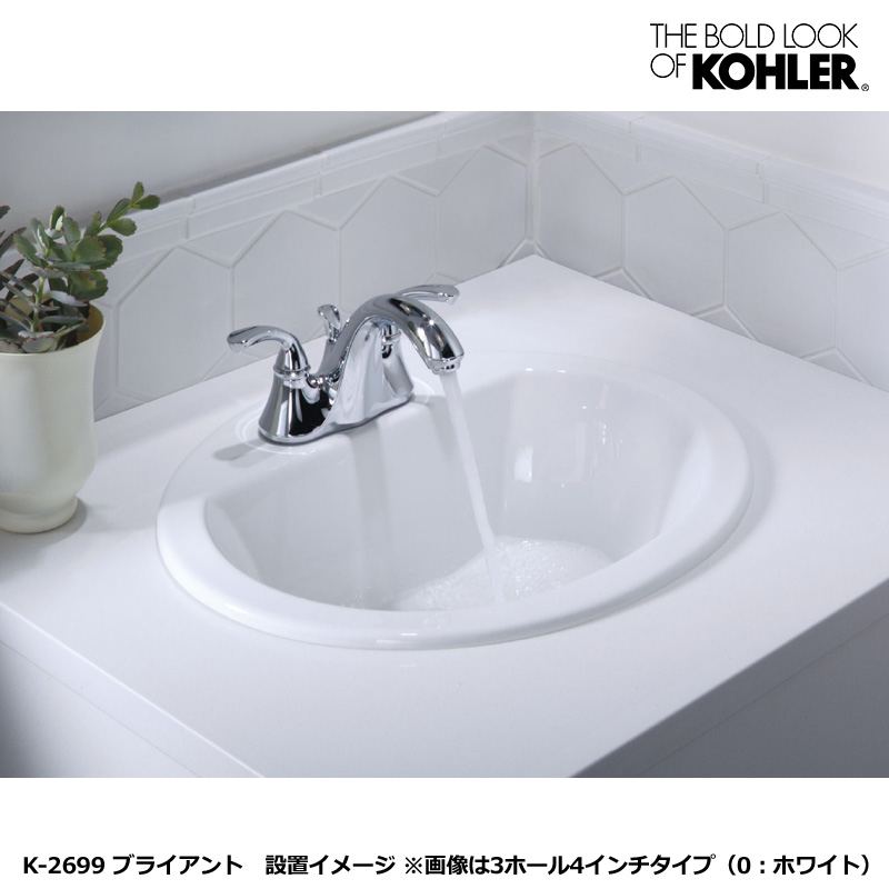 KOHLER コーラー 洗面ボール ブライアント オーバル洗面器（1ホール