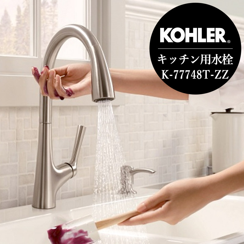 SALE特価品】 JWWA認証 【KOHLER／コーラー】 センサー水栓 マレコ