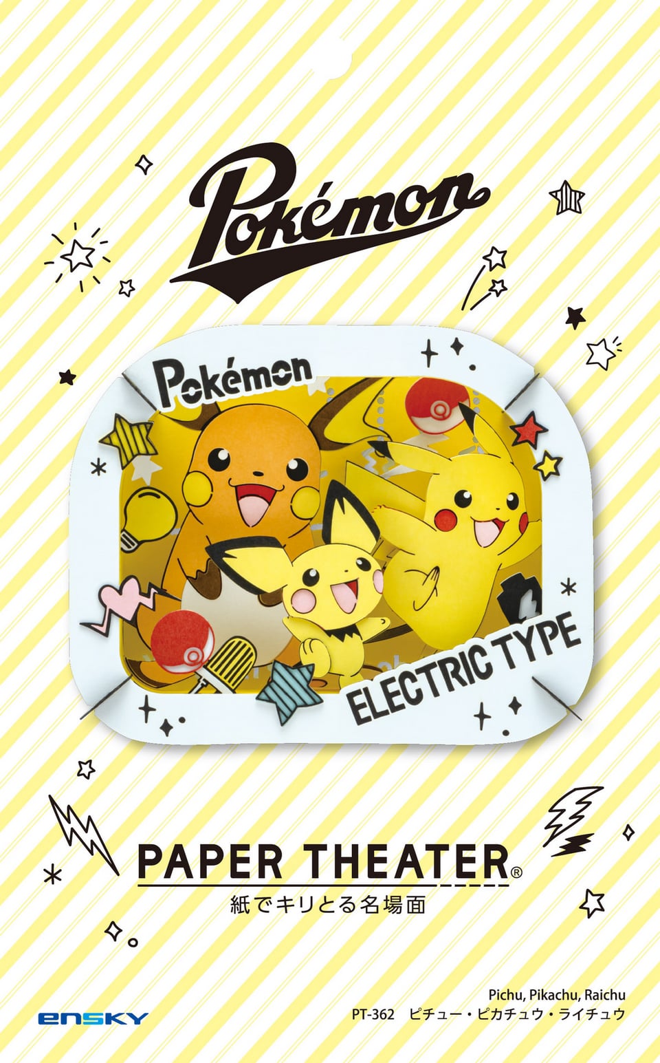 ポケットモンスター PAPER THEATER / PT-362 ピチュー・ピカチュウ