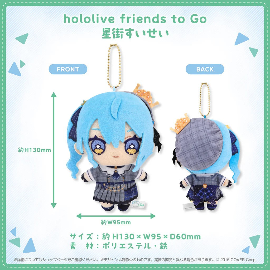 hololive friends to Go Plush Keychain Hoshimachi Suisei Minato