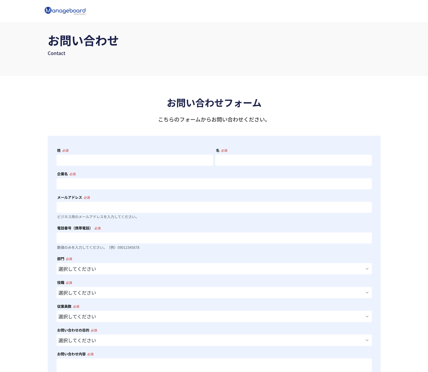 問い合わせフォーム」のデザイン一覧 - Parts.