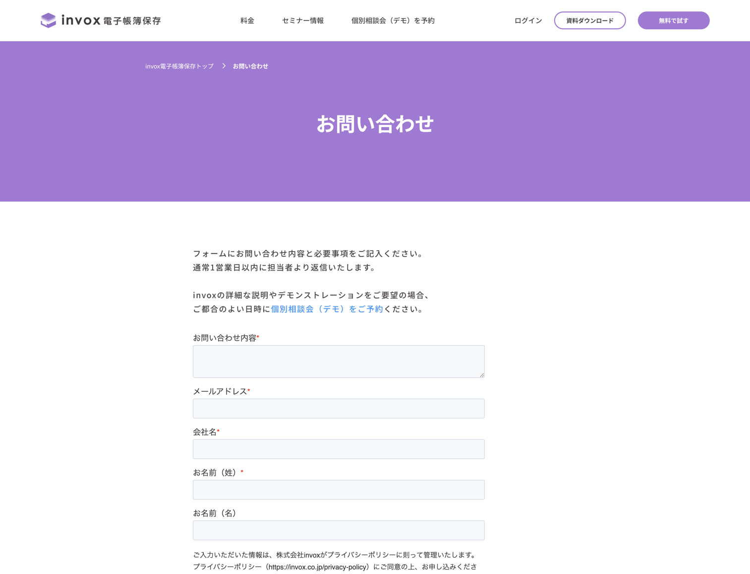 問い合わせフォーム」のデザイン一覧 - Parts.